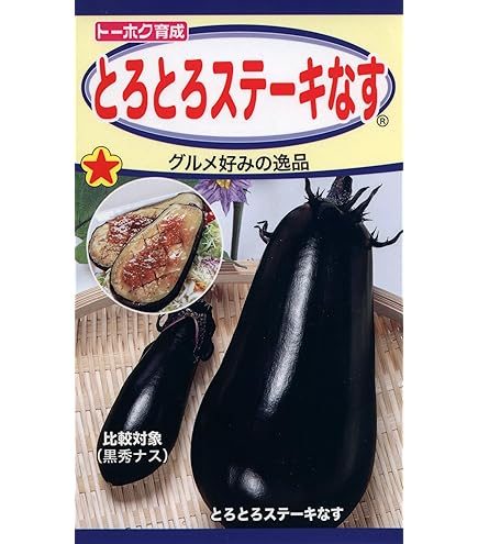 Amazon.co.jp: ナス種 とろーり旨なす トキタ種苗のナス品種 なすコレ