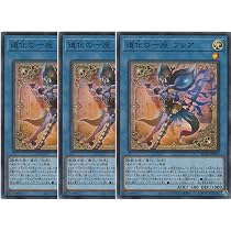 Amazon.co.jp: 【3枚セット】 遊戯王カード BLZD-JP015 道化の一座