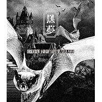 Amazon.co.jp: Drug Treatment: ミュージック