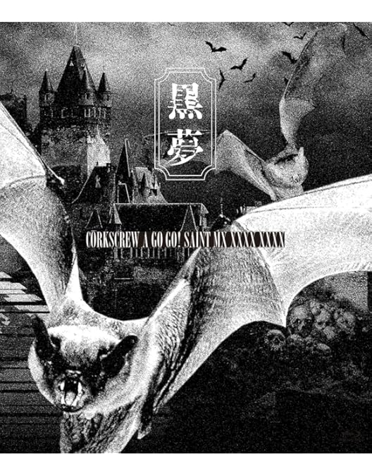 黒夢レコード [見本盤] 「1997.10.31 Live At 新宿Loft」 1997.10.31 LIVE AT 新宿LOFT : 黒夢 | HMV&BOOKS online - TOBF