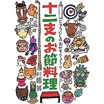 落語絵本 川端誠 12冊 落語絵本12 ときそば(川端誠) / 古本、中古本、古書籍の通販は