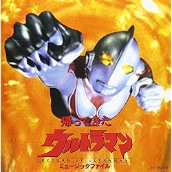 Amazon.co.jp: 帰ってきたウルトラマン MUSIC COLLECTION: ミュージック