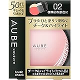 ソフィーナ オーブ ブラシチーク 02 標準的な肌色に