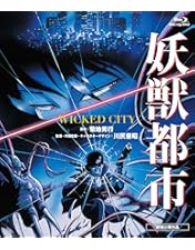 バンパイアハンターD Blu-ray special collection Amazon.co.jp: バンパイアハンターD Blu-ray special collection