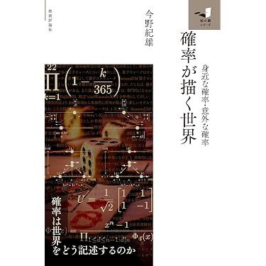 Amazon.co.jp 最新リリース: 数学 の新着ランキングです。