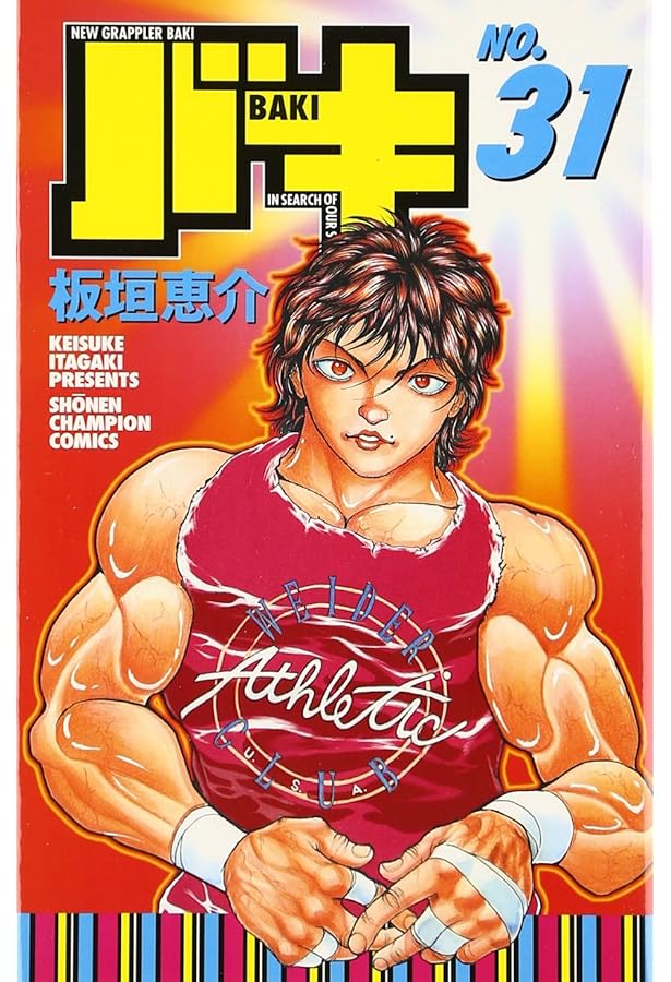 Amazon.co.jp: バキ (30) (少年チャンピオン・コミックス) : 板垣 恵介: 本