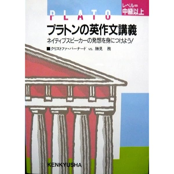 キャプテン・クックの英文解釈: 入試を乗り切る航海術 | 勝見 務