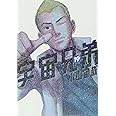 宇宙兄弟(19) (モーニング KC)