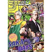 週刊少年ジャンプ (35号) |本 | 通販 | Amazon