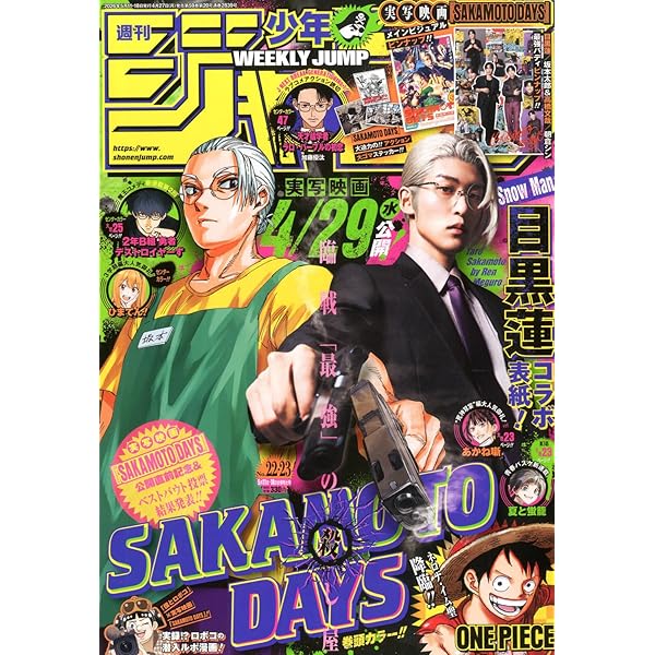 人*ん様 1989年　週刊少年ジャンプ　1〜23、25〜52号　48冊セット 当時物美品】週刊 少年 ジャンプ 1989年52号 漫画 アニメ - メルカリ