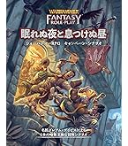 Amazon | ホビージャパン ウォーハンマーRPG ルールブック TRPG