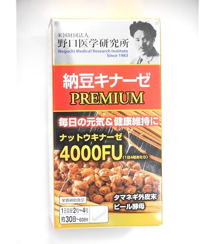 Amazon.co.jp: 野口医学研究所 納豆キナーゼ プレミアム 4000FU 120粒