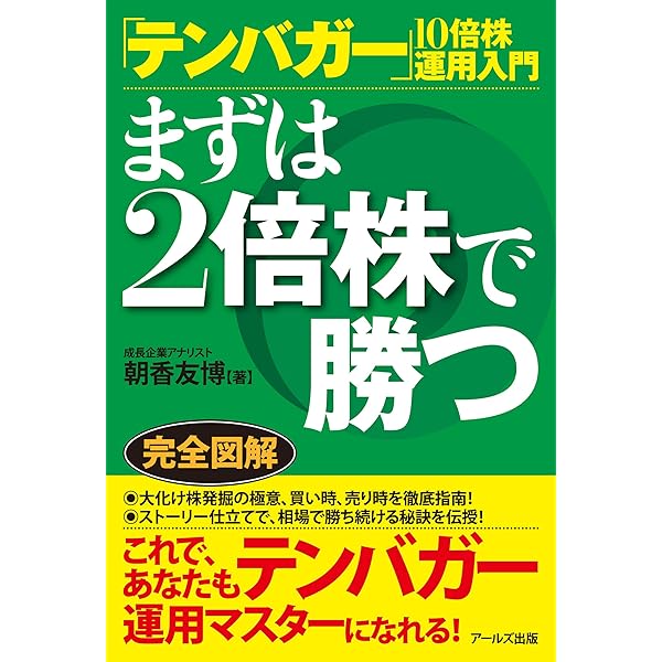 「オニールの成長株発掘法 第4版＆オニールの相場師養成講座」 Amazon.co.jp: オニールの成長株発掘法 【第4版】 eBook