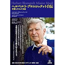 ヘルベルト・ブロムシュテット／デッカ録音全集（33CD） ヘルベルト・ブロムシュテット／デッカ録音全集（33CD