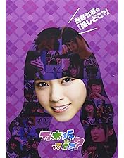 Amazon.co.jp: 橋本奈々未の『推しどこ?』 [DVD] : 乃木坂46, 乃木坂46