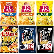 Amazon.co.jp: カルビー ポテトチップスBIGバック 6種 食べ比べ