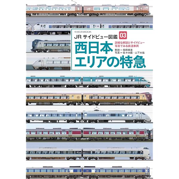 美しすぎる…！ニッポンの鉄道遺産 | 笹田昌宏 |本 | 通販 | Amazon
