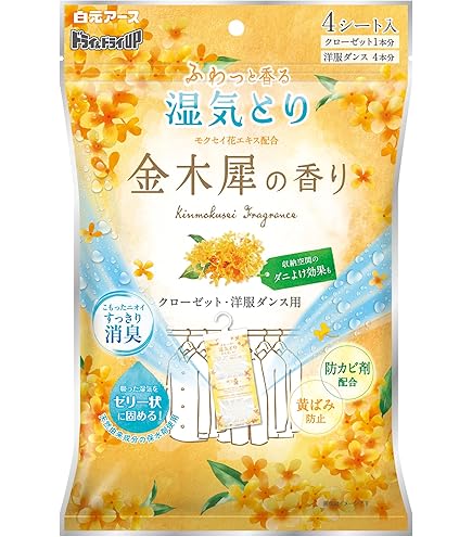 Amazon.co.jp: ドライ&ドライUP 引き出し・衣装ケース用 金木犀の香り