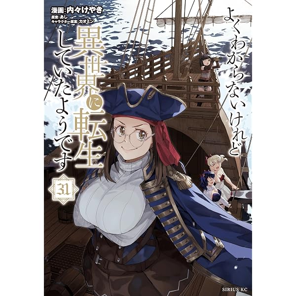 Amazon.co.jp: 実は俺、最強でした？（20） (シリウスコミックス