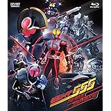 【初回生産分】 仮面ライダー555(ファイズ) THE MOVIE コンプリートBlu-ray【Blu-ray】(ブックレット（8P）封入)