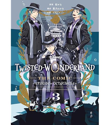 Amazon.co.jp: ツイステッドワンダーランド ツイステ グレイス