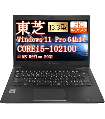 Amazon.co.jp: 【整備済み品】 【CPU:第6世代Core i5】東芝ノート 