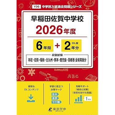 中学受験問題集セット 2025年度 71caBTREl2L._AC_UL210_SR210,