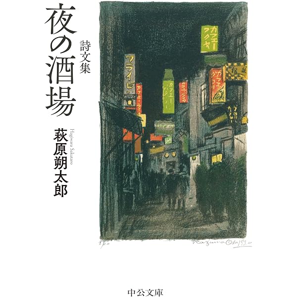 恋愛名歌集 (岩波文庫 緑62-4) | 萩原 朔太郎 |本 | 通販 | Amazon