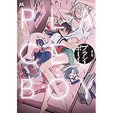 プラシーボーイ (マーブルコミックス)