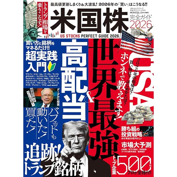 株大全2026 (100 %ムックシリーズ) | 晋遊舎 |本 | 通販 | Amazon