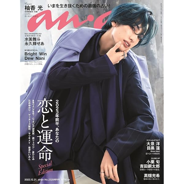Amazon.co.jp: 柚香光写真集「CA BOUGE」 (タカラヅカMOOK) : 本