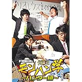 別冊『逆鱗日和』 角満式モンハン学～ハンター編～ 別冊『逆鱗日和』 シリーズ (ファミ通Ｂｏｏｋｓ)