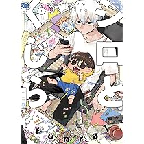 シロとくじら 1 (MFC) | tunral |本 | 通販 | Amazon