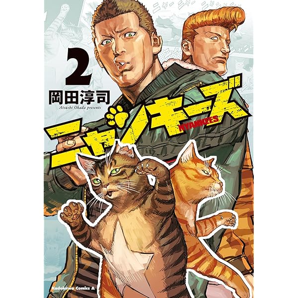 Amazon.co.jp: NYANKEES (1) (角川コミックス・エース) 電子書籍: 岡田