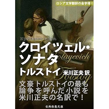 Amazon.co.jp 最新リリース: ロシア・ソビエト文学電子書籍 の