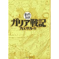 ダ・ヴィンチの手記 (まんがで読破 MD103) | バラエティ・アート
