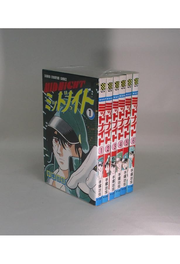 手塚治虫文庫全集 ミッドナイト コミック 全3巻完結セット (手塚治虫