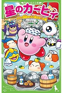 星のカービィ　29冊 星のカービィ 29冊 星のカービィ 29冊 星のカービィ 29冊 星