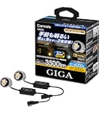 Amazon | カーメイト(CARMATE) GIGA LED フォグバルブ ハイエース