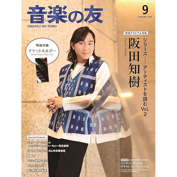 音楽之友 昭和17年4・5・8～10月号 5冊一括◆音楽之友社、昭和17年 音楽之友 昭和17年4・5・8～10月号 5冊一括◇音楽之友社、昭和17年