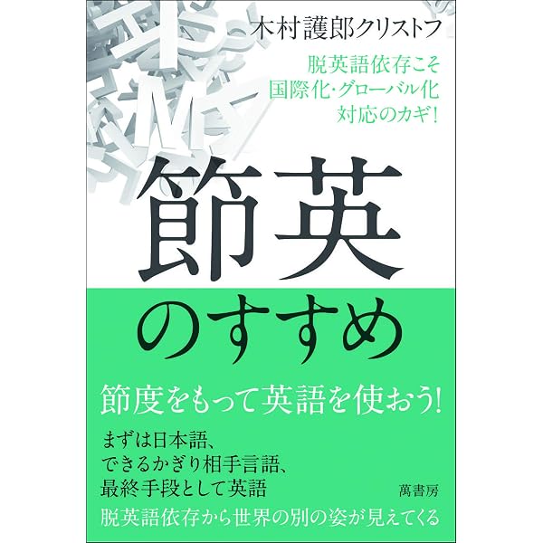 異言語間コミュニケーションの方法—媒介言語をめぐる議論と実際 | 木村