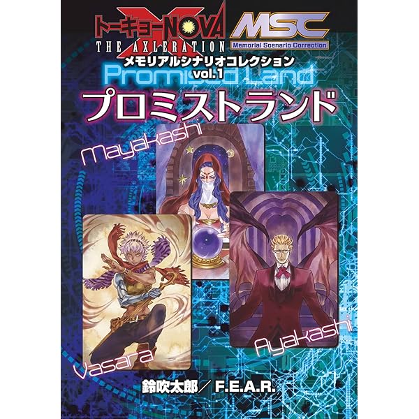 小説コレクション Amazon.co.jp: 仮面ライダーZXオリジナルストーリー (平山亨叢書 2
