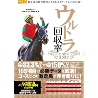 Amazon Co Jp 売れ筋ランキング 競馬 の中で最も人気のある商品です
