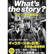 Amazon.co.jp: オアシス, -, - : 【Amazon.co.jp限定