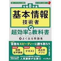 医療情報技師能力検定試験過去問題・解説集2026 | 一般社団法人日本
