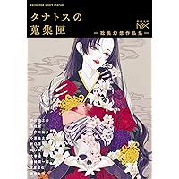 SF、怪奇、幻想、ロマン、ファンタジー関連文庫 8冊セット SF、怪奇、幻想、ロマン、ファンタジー関連文庫 8冊セット