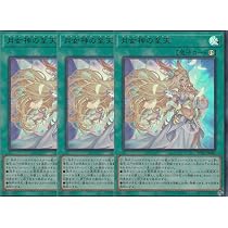 Amazon.co.jp: 【3枚セット】遊戯王カード UT01-JP007 月女神の至天
