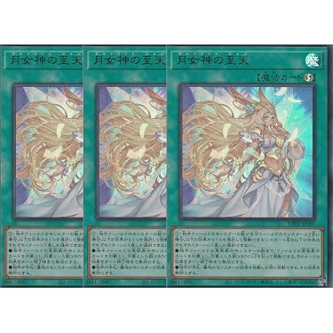 Amazon.co.jp: 【3枚セット】遊戯王カード UT01-JP007 月女神の至天