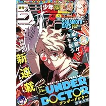 Amazon.co.jp: 週刊少年ジャンプ (10号) : 本