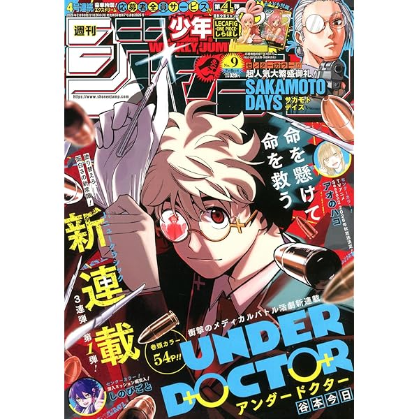 Amazon.co.jp: 週刊少年ジャンプ (35号) : 本
